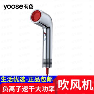 有色（yoose）  高速护发吹风机家用负离子速干电吹风女生女神礼物大功率不伤发圣诞节礼物 S2 液态银 礼盒款