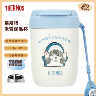 膳魔师（THERMOS）  吸管保温杯380mL 猫福珊迪系列保温保冷水杯双饮咖啡杯便携随行杯 蓝白