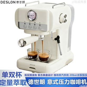 德世朗（DESLON）  咖啡机家用高颜值意式压力咖啡机低压预浸泡复古表盘设计办公家用皆宜