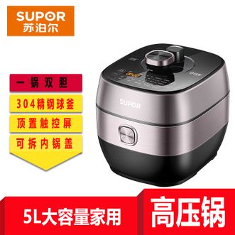 苏泊尔/Supor  IH鲜呼吸电压力锅 IH电磁加热 精钢球釜内胆智能预约SY-50HC8033Q 5L  正品包邮