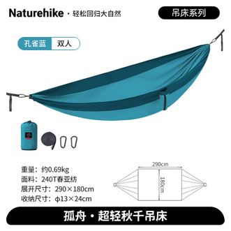 Naturehike  吊床户外露营防侧翻野外野营单人家用公园双人 双人款NH21DC011