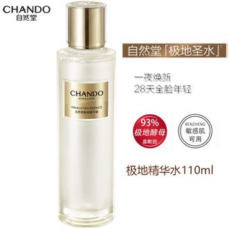 自然堂/Chando  极地精华水110ml/瓶 修护紧致酵母喜默因补水保湿全脸紧致修护透亮护肤品