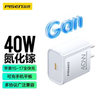 品胜/Pisen  3C氮化镓PD40W苹果17充电器Type-C快充插头适用iPhoneAir/16/15/14华为小米手机平板AirPods Pro3
