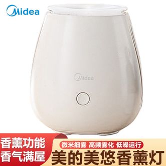 美的/Midea  香薰灯 小夜灯迷你家用加湿器夜灯床头七彩氛围灯微米细雾智能干烧保护香薰机