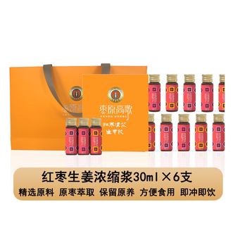 枣原高歌  红枣生姜浓缩浆30ml*6支礼盒 精选原料原枣萃取保留原养 方便食用即冲即饮 家用营养早餐养身暖胃