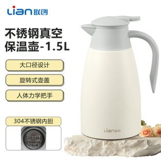 联创/Lian  保温水壶1.5L不锈钢双层真空保温壶防漏双层防烫暖水DF-CP002M