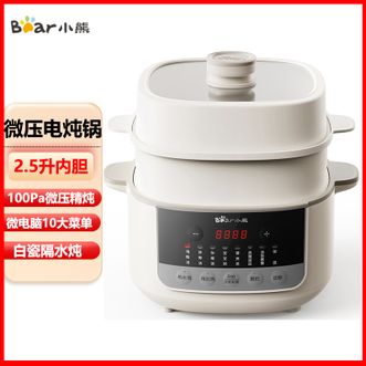 小熊/Bear  电炖锅隔水炖锅电炖盅煲汤锅燕窝炖盅炖汤锅婴儿煮粥神器