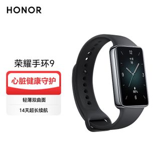 荣耀/honor  智能手环运动手环9 轻薄双曲面 心脏健康守护 14天超长续航  适用华为荣耀小米苹果  标准版