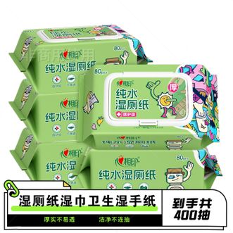 心相印  便携深层温和湿纸巾 80抽*3包/5包