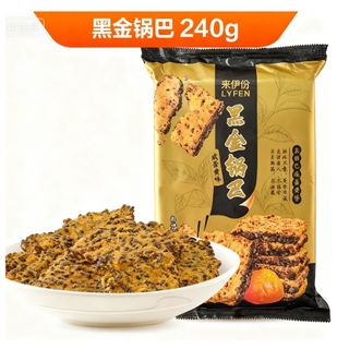 来伊份   黑米锅巴240g咸蛋黄味黑金锅巴办公室休闲零食小米花椒锅巴