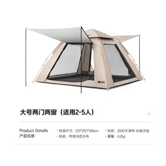探险者（TAN XIAN ZHE）  帐篷户外便携式折叠野营过夜防雨加厚露营装备全套自动新款  210*210*140