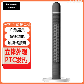松下/Panasonic  取暖器暖风机电暖器智能塔式暖风机可定时室内加热器PTC发热
