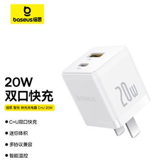 倍思/Baseus  双口充电器USB/Type-C双口PD20W快充头 适用iphone15/14ProMax/13/12小米华为安卓手机  白色