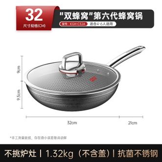 康巴赫（KBH）  红点双蜂窝不粘锅家用不锈钢炒锅电磁炉燃气灶专用炒菜KGH-C32A