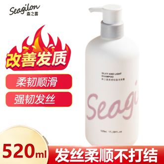 森之露/Seagilon  柔顺轻盈洗发露520ml 修护控油强韧发丝柔顺亮泽 改善毛躁修护受损发质男女士通用洗发水
