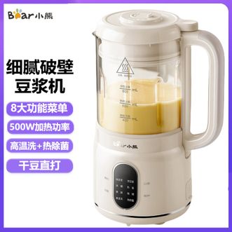 小熊/Bear  家用破壁机 豆浆机 加热破壁料理机榨汁机玻璃机身果汁机宝宝辅食机