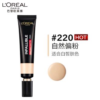 欧莱雅（LOREAL）  吸油棒粉底液35ml #220白皙肤色 控油不脱妆遮瑕持久油皮粉底液