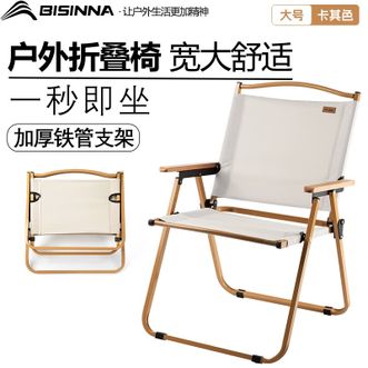 北山狼/BSWolf  户外折叠椅子便携桌椅野餐椅 大号-卡其黄架YZ032