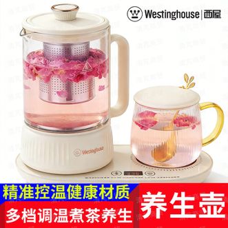 西屋Westinghouse  套装养生壶 WEK075D多件套装养生全能
