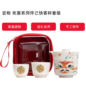 宏裕  欢喜系列伴己快客杯套装一体收纳便捷包装器型端庄精致小巧