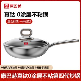 康巴赫（KBH）  真钛0涂层不粘第四代炒锅 32cm大尺寸家用厨房烹饪炒菜锅