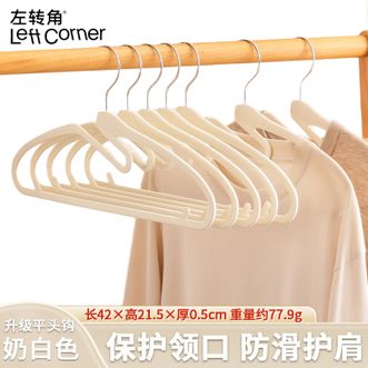 左转角  硅胶防滑护领衣架无痕家用衣服架 10支