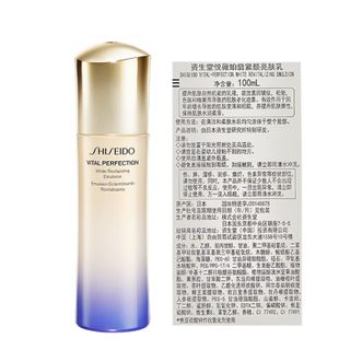 资生堂（Shiseido）  悦薇珀翡紧颜亮肤乳