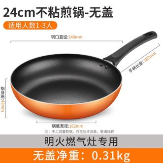 爱仕达/ASD  煎锅平底锅不粘多功能牛排锅24cm 燃气灶明火专用无盖JL-24G14WG