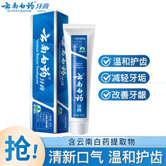 云南白药  牙膏 留兰香型牙膏100g 洁齿护龈 清新口气 护龈建牙齿