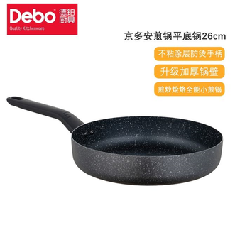 德铂（Debo）  京多安煎锅26cm家用平底锅不易粘锅轻巧厨房锅具