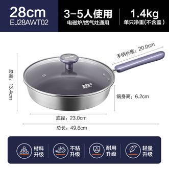 苏泊尔(SUPOR)   平底锅煎锅有钛无涂层不粘锅厨房炒菜轻量有钛升级三代磁炉通用 适合3-5人 28cm