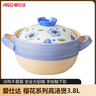 爱仕达/ASD  樱花系列高汤煲3.8L耐高温冷热不易开裂高颜值外观煲汤锅RXC-38P2Q