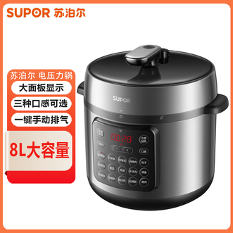 苏泊尔/Supor  电压力锅8L大容量24h预约家用全智能电压力锅电高压锅