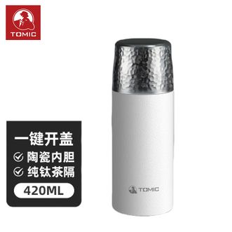 特美刻TOMIC 锤纹焖茶杯 男女保温杯钛茶隔陶瓷内胆茶水分离杯大容量泡茶杯 冰花纹+钛茶隔+白420ML