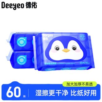 德佑/Deeyeo  企鹅湿厕纸20抽*3包 厕纸湿巾洁厕如厕湿纸巾清洁湿巾