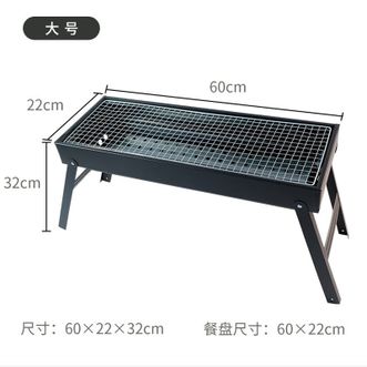 汉乐美途  烧烤炉烤肉架子木炭免安装加宽可折叠 大号60*22*32CM 黑色