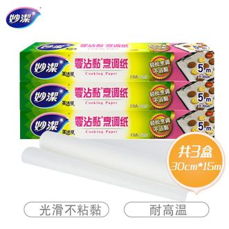 妙洁 烹调纸 烘焙纸 30cm*5米*3卷
