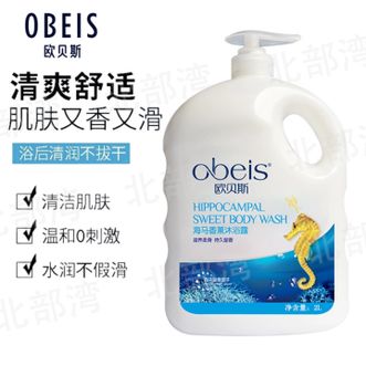 欧贝斯/Obeis  海马香薰沐浴露2000ml（大瓶装）滋养柔滑温和不刺激柔滑清爽沐浴液男女沐浴乳