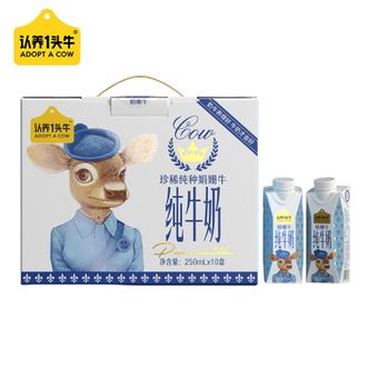 认养一头牛  娟姗奶梦幻盖纯牛奶250ml*10盒 甄选优质乳源 3.8g乳蛋白 香醇奶香 滴滴醇厚 学生儿童营养奶