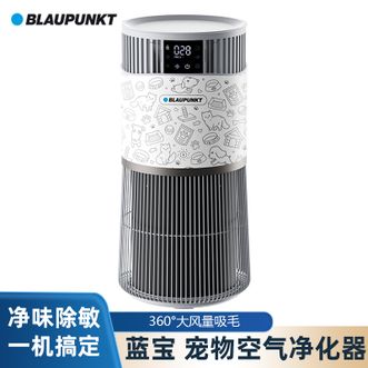 BLAUPUNKT  宠物空气净化器 空气净化除甲醛吸毛净味除敏除菌大风量吸毛