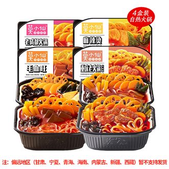 莫小仙  4盒方便速食自热小火锅混合装1200g