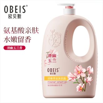欧贝斯/Obeis  清幽香氛沐浴露1kg 清幽玉兰花香型 滋润保湿温和洁净沐浴液男女士通用沐浴露