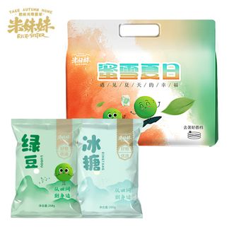 米妹妹  蜜雪夏日 东北绿豆268g搭配精选冰糖200g 甄选搭配绿豆粥绿豆沙食材