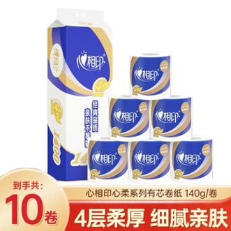 心相印  140G10粒装四层卷筒（新老包装随机发货）ZXADA01098