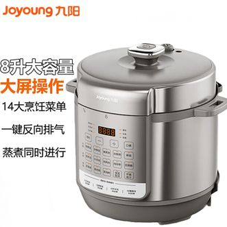 九阳/Joyoung  电压力锅超大8升容量电高压锅电压力煲一键排气家用高压快煮高压煲大屏操作