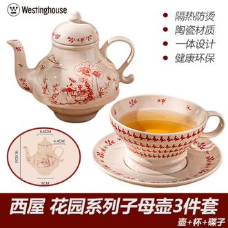 西屋/Westinghouse 家用创意个性复古茶壶茶杯碟子3件套 西屋/Westinghouse 家用创意个性复古茶壶茶杯碟子3件套