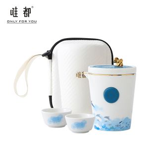 唯都  乘风破浪便携旅行杯套装 一壶2杯带便携包茶具套装 W-H18