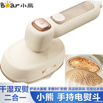 小熊/Bear  挂烫机 家用蒸汽迷你电熨斗小型便携式学生宿舍熨衣服神器挂烫平烫旅行出差熨烫机 快速除皱 高温除菌