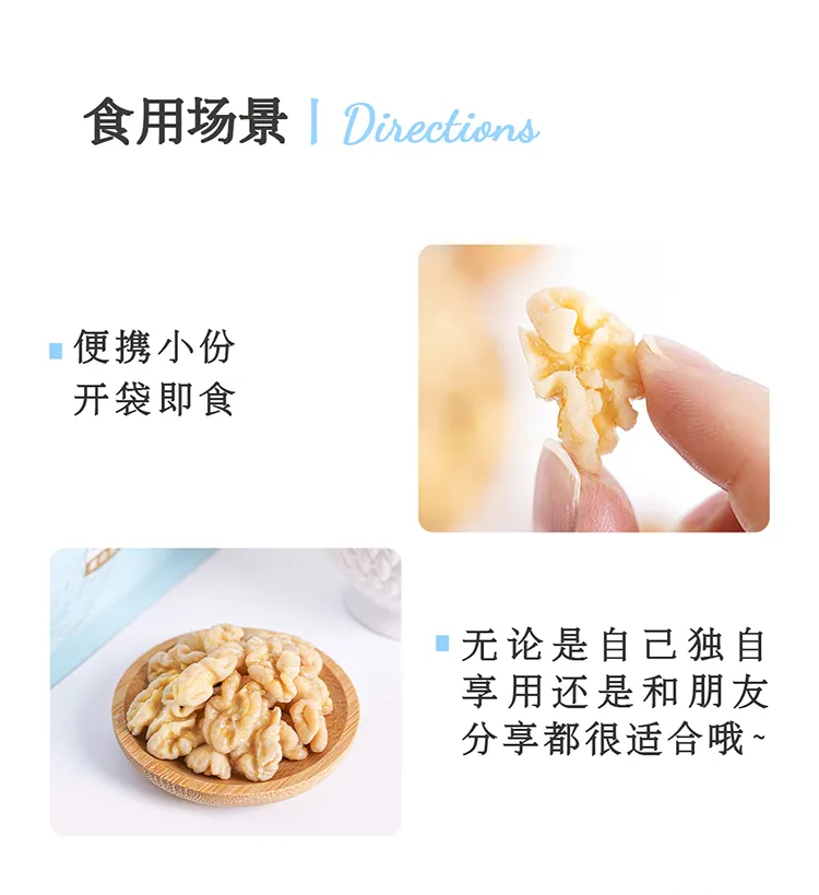 25-02-10-【定稿】益生元核桃仁详情页_15.jpg