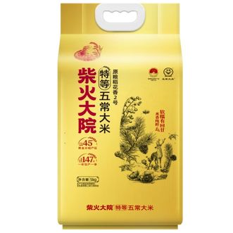 柴火大院  特等五常大米原粮稻花香2号大米5kg      10200483488883   GB/T 19266